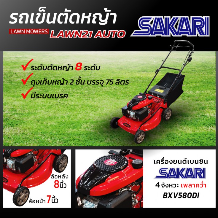 LAWN21 AUTO SAKARI